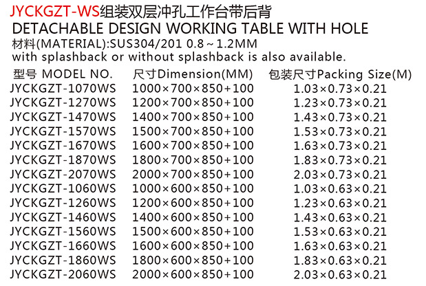 JYCKGZT-WS組裝雙層沖孔工作臺帶后背a